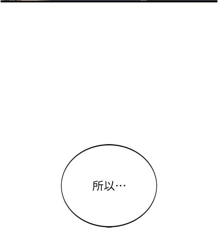 衣冠禽兽第2話-學妹過分的請求