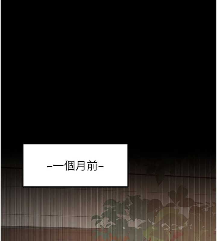 衣冠禽兽第2話-學妹過分的請求
