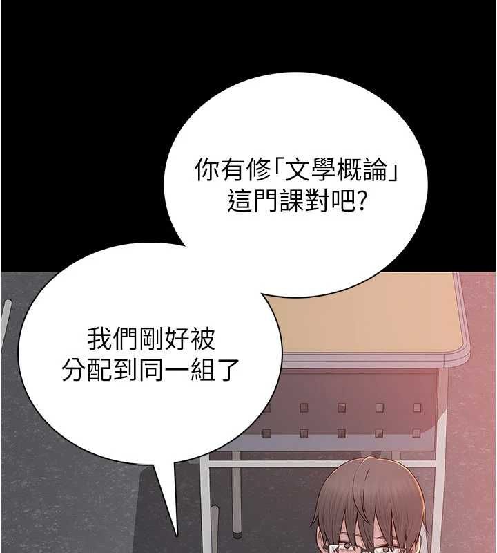 衣冠禽兽第2話-學妹過分的請求