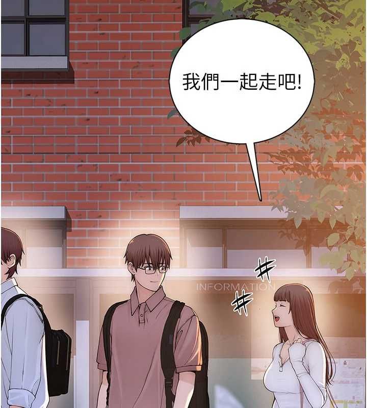 衣冠禽兽第2話-學妹過分的請求