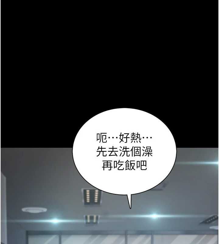 衣冠禽兽第2話-學妹過分的請求