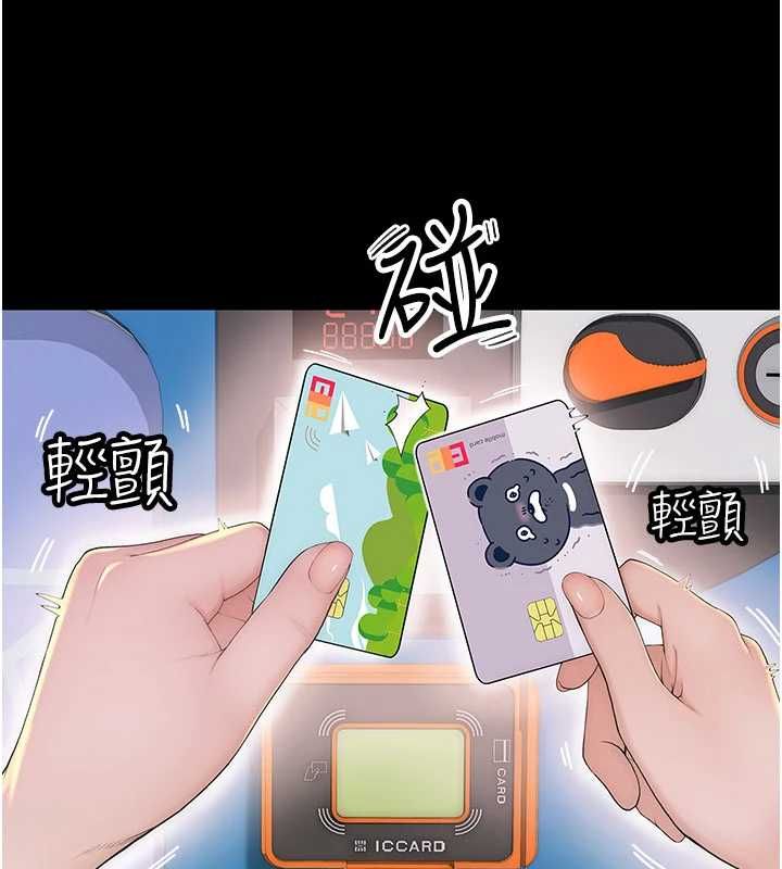 衣冠禽兽第2話-學妹過分的請求