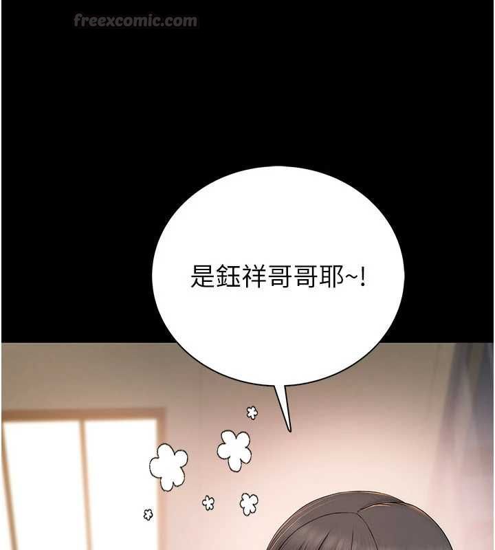 衣冠禽兽第2話-學妹過分的請求