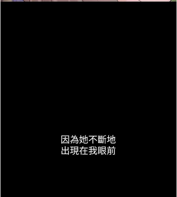 衣冠禽兽第2話-學妹過分的請求