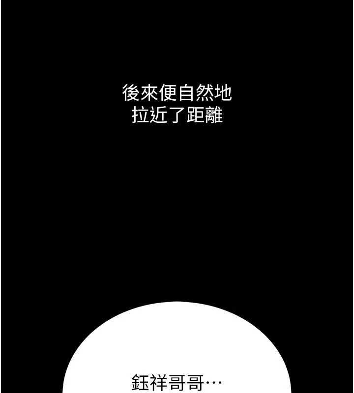 衣冠禽兽第2話-學妹過分的請求