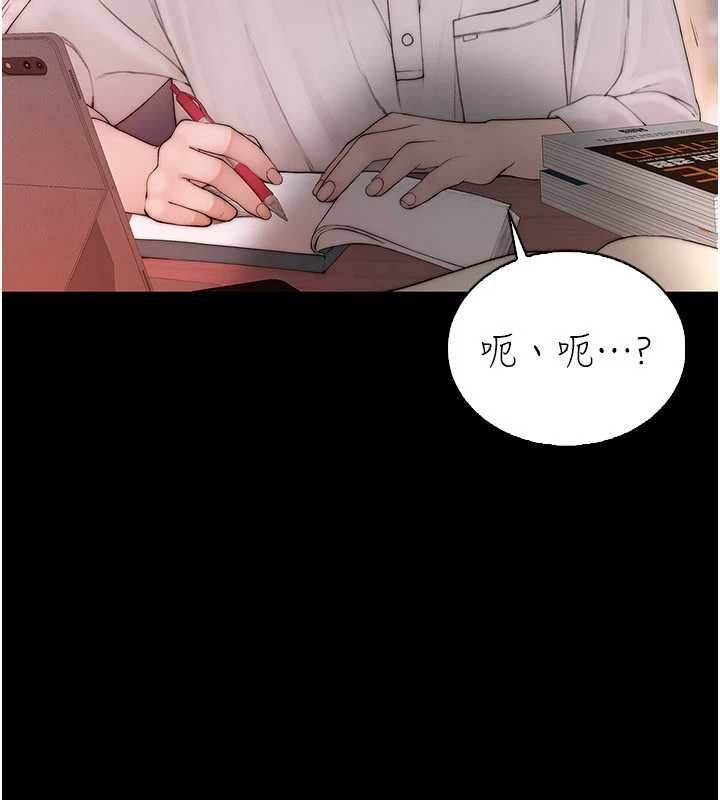 衣冠禽兽第2話-學妹過分的請求