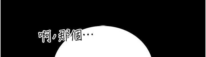 衣冠禽兽第2話-學妹過分的請求