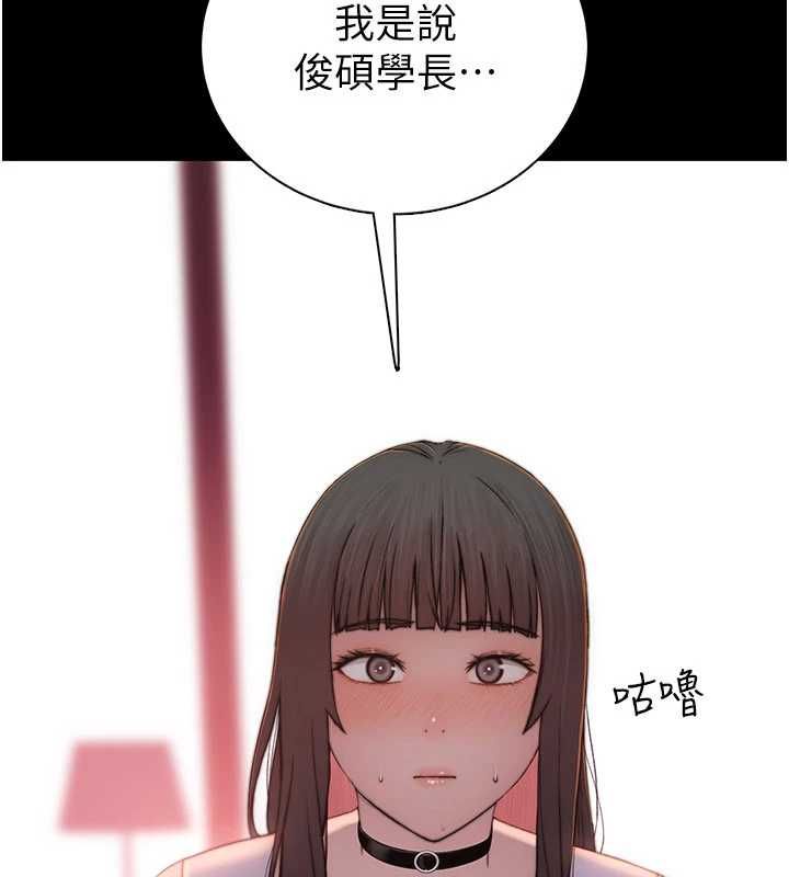 衣冠禽兽第2話-學妹過分的請求