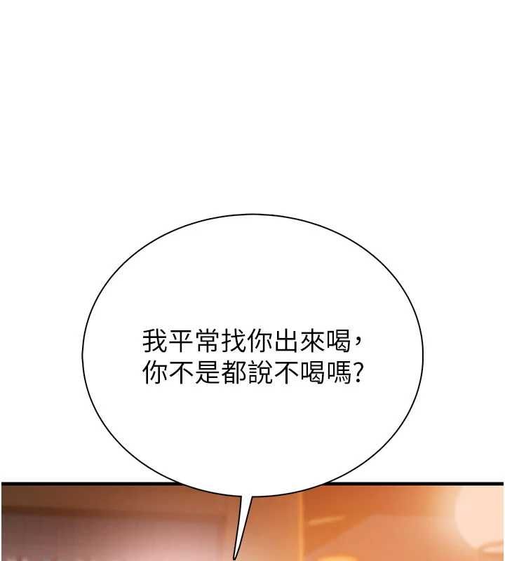 衣冠禽兽第2話-學妹過分的請求