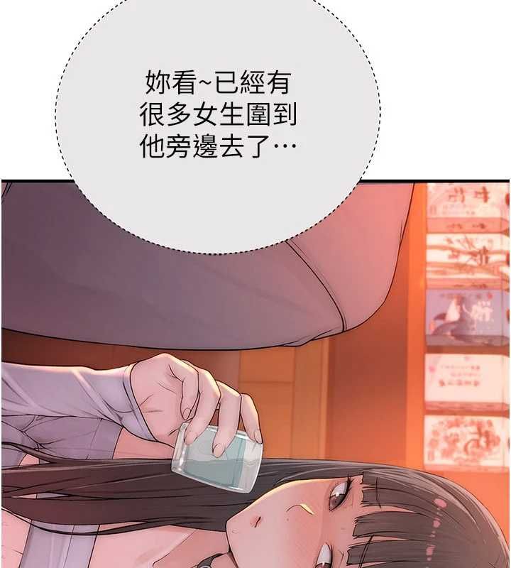 衣冠禽兽第2話-學妹過分的請求