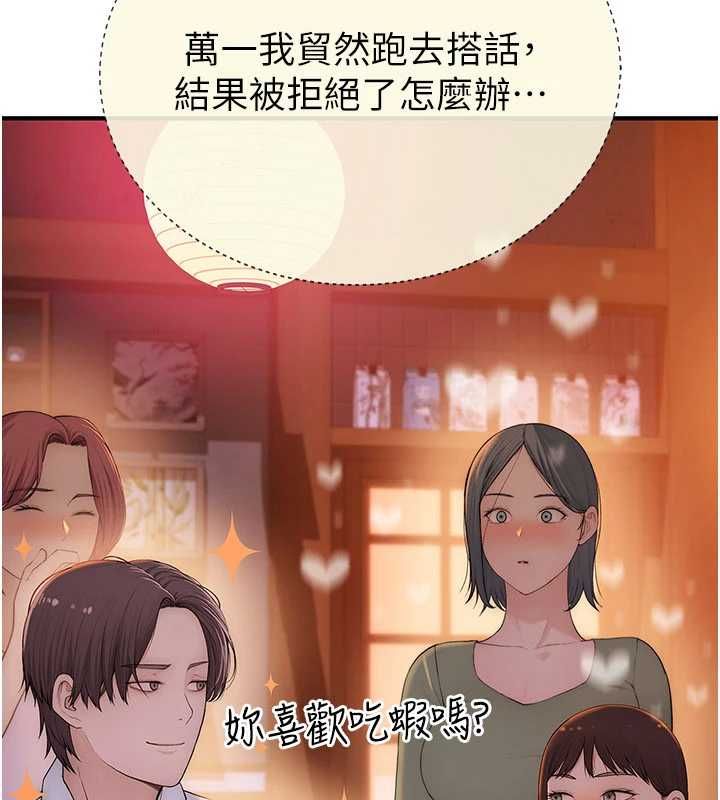 衣冠禽兽第2話-學妹過分的請求
