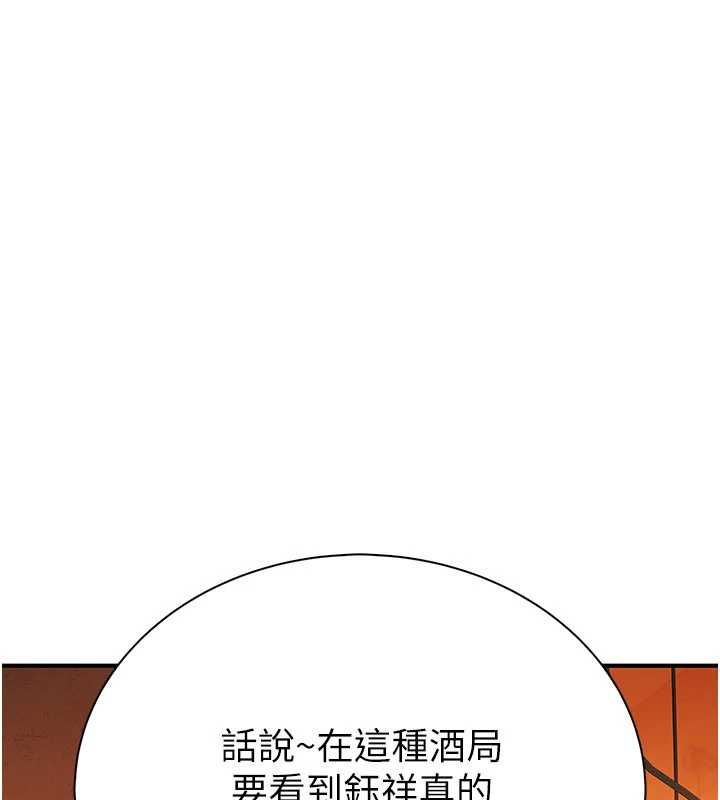 衣冠禽兽第2話-學妹過分的請求