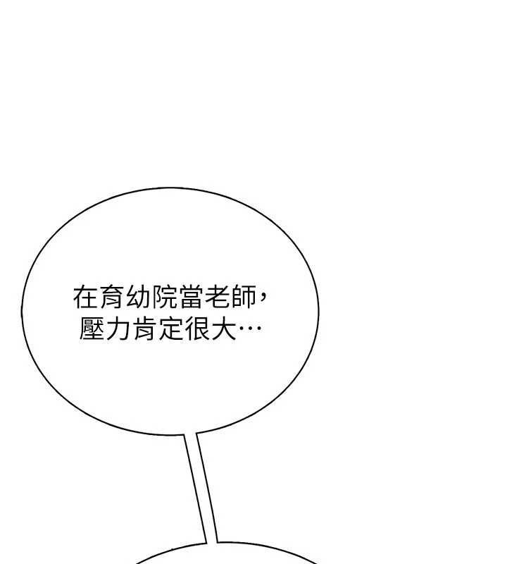 衣冠禽兽第2話-學妹過分的請求