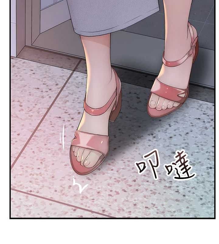 衣冠禽兽第2話-學妹過分的請求