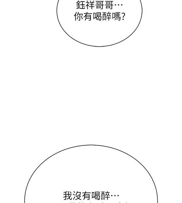 衣冠禽兽第2話-學妹過分的請求