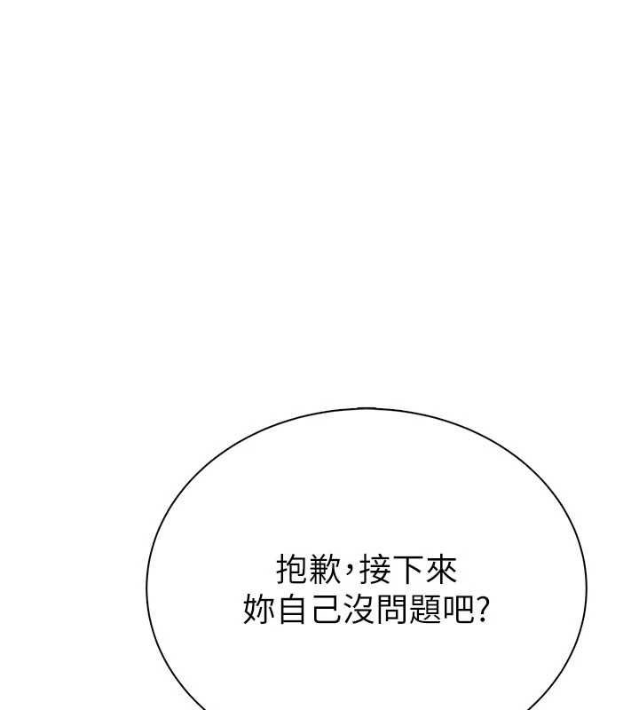 衣冠禽兽第2話-學妹過分的請求