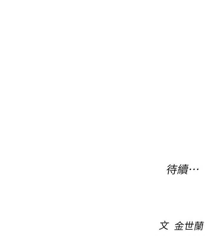 衣冠禽兽第2話-學妹過分的請求