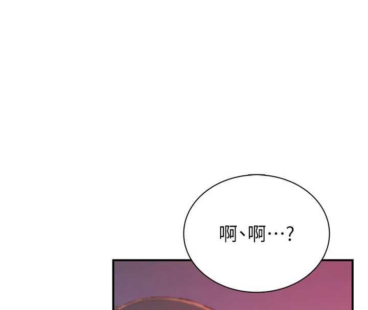 衣冠禽兽第3話-先由我開始品嘗
