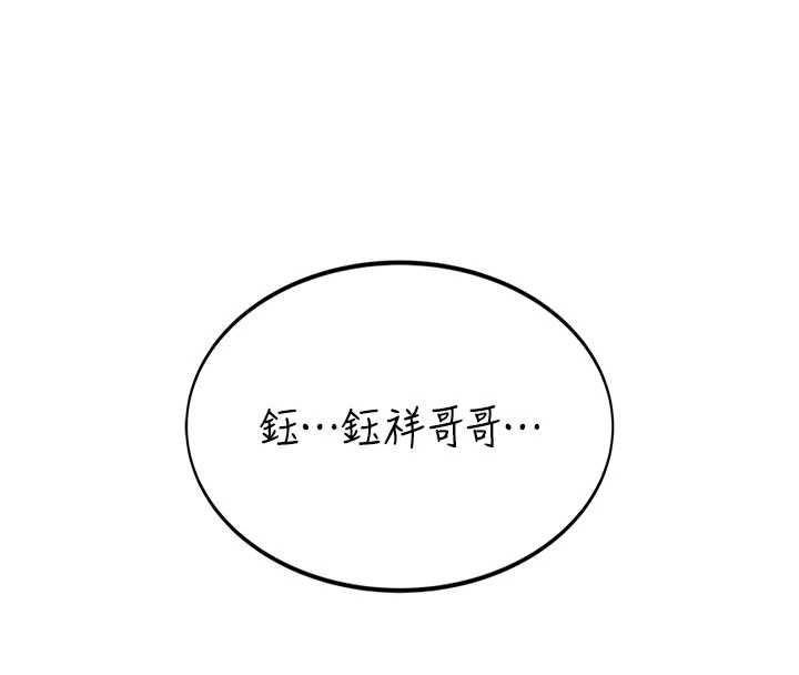 衣冠禽兽第3話-先由我開始品嘗