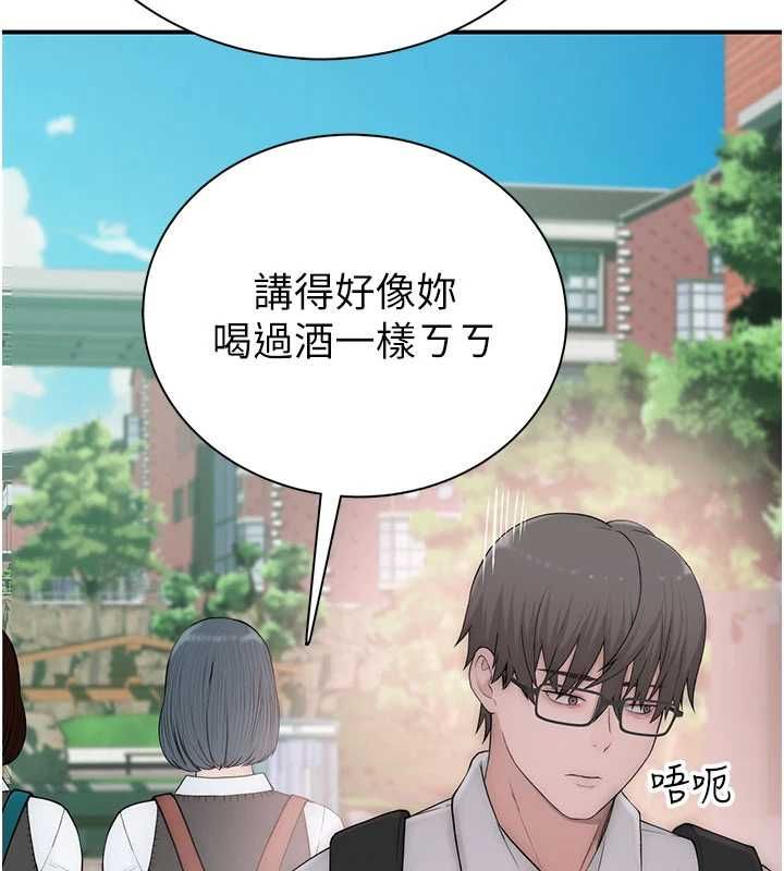 衣冠禽兽第3話-先由我開始品嘗