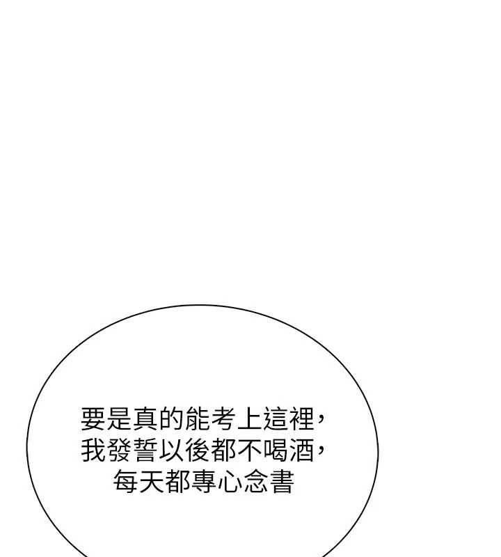 衣冠禽兽第3話-先由我開始品嘗