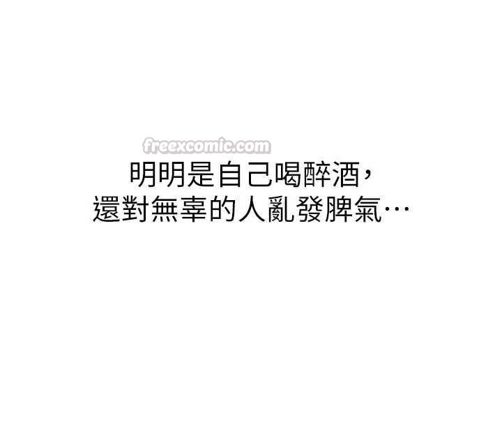 衣冠禽兽第3話-先由我開始品嘗