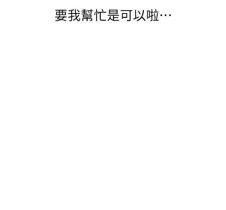 衣冠禽兽第3話-先由我開始品嘗