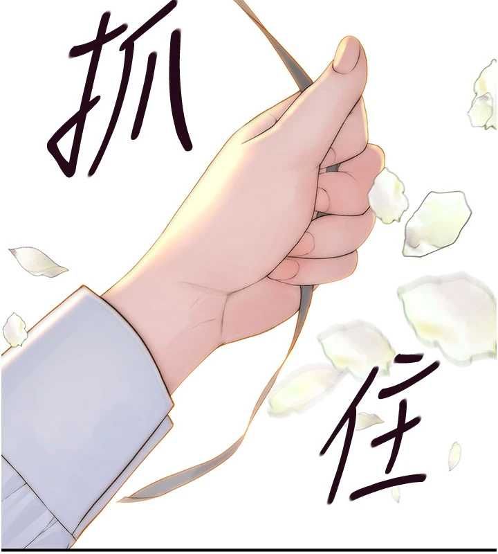 衣冠禽兽第3話-先由我開始品嘗