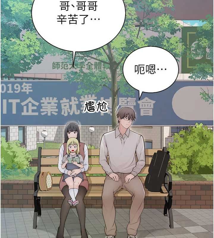 衣冠禽兽第3話-先由我開始品嘗