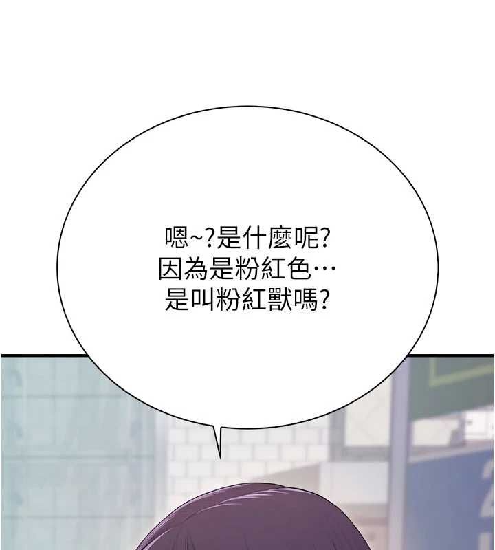 衣冠禽兽第3話-先由我開始品嘗
