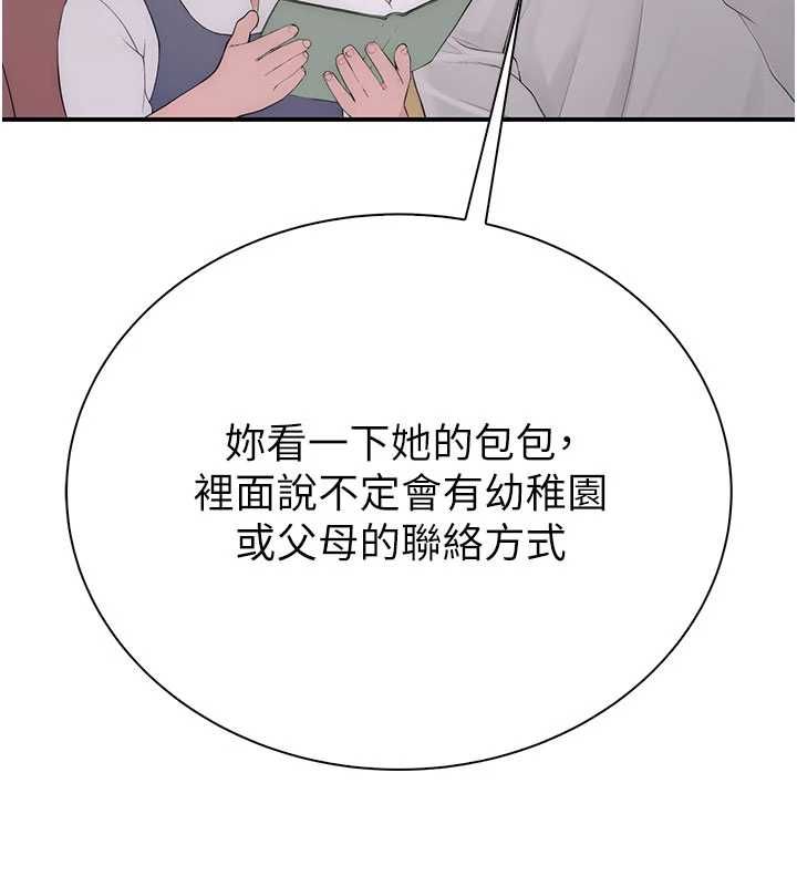 衣冠禽兽第3話-先由我開始品嘗