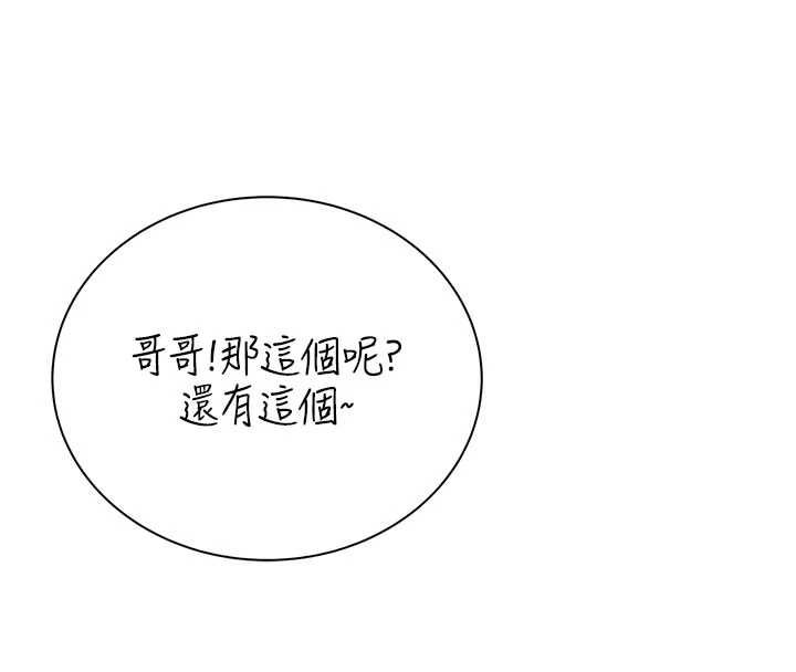 衣冠禽兽第3話-先由我開始品嘗