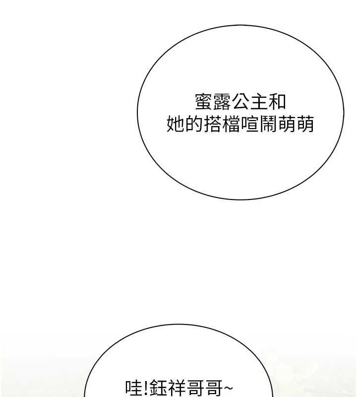 衣冠禽兽第3話-先由我開始品嘗