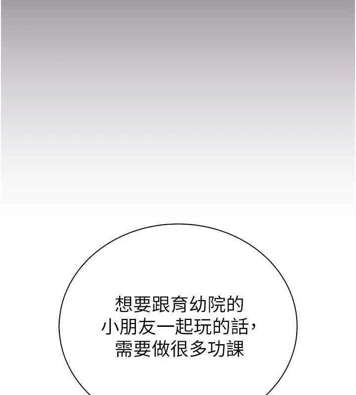 衣冠禽兽第3話-先由我開始品嘗