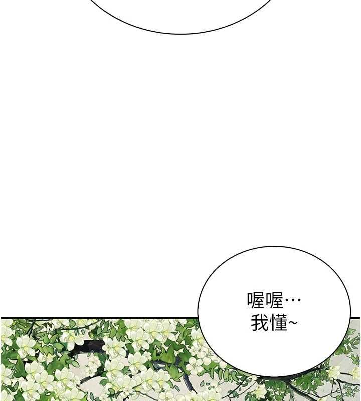 衣冠禽兽第3話-先由我開始品嘗