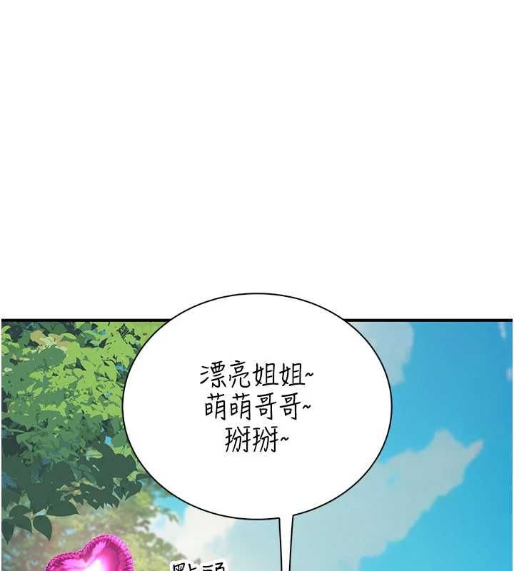 衣冠禽兽第3話-先由我開始品嘗