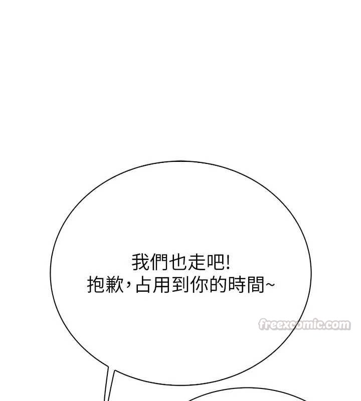 衣冠禽兽第3話-先由我開始品嘗