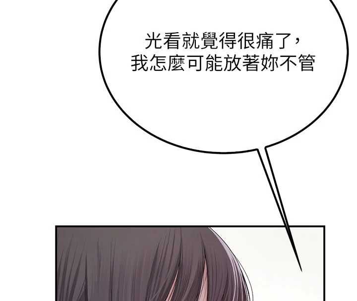 衣冠禽兽第3話-先由我開始品嘗