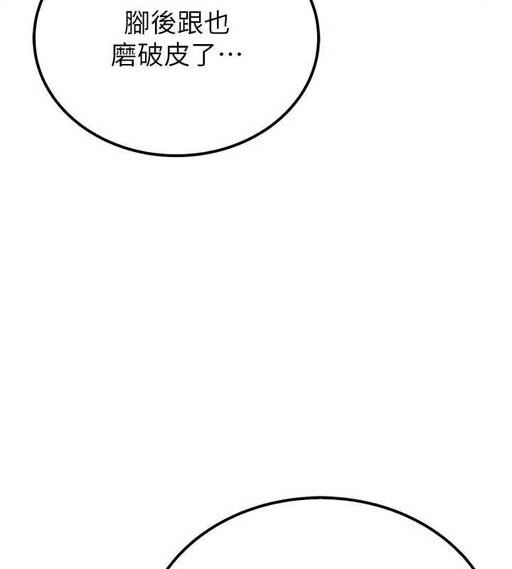 衣冠禽兽第3話-先由我開始品嘗