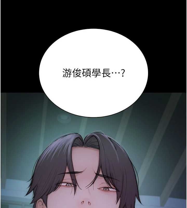 衣冠禽兽第3話-先由我開始品嘗