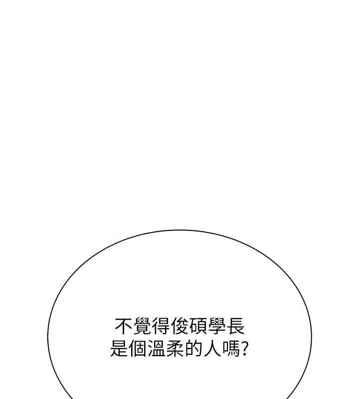 衣冠禽兽第3話-先由我開始品嘗
