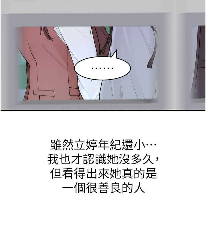 衣冠禽兽第3話-先由我開始品嘗