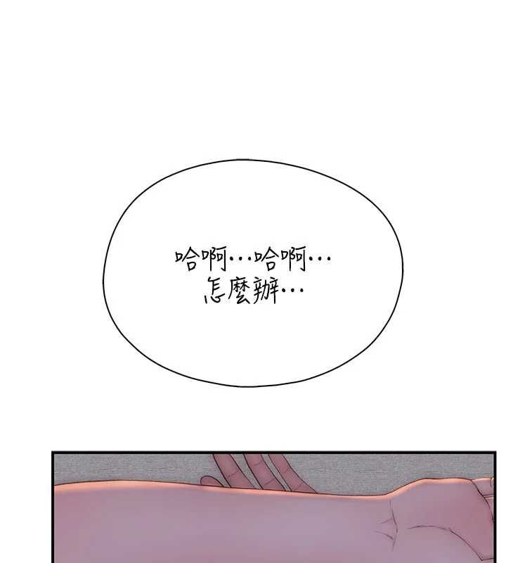 衣冠禽兽第3話-先由我開始品嘗