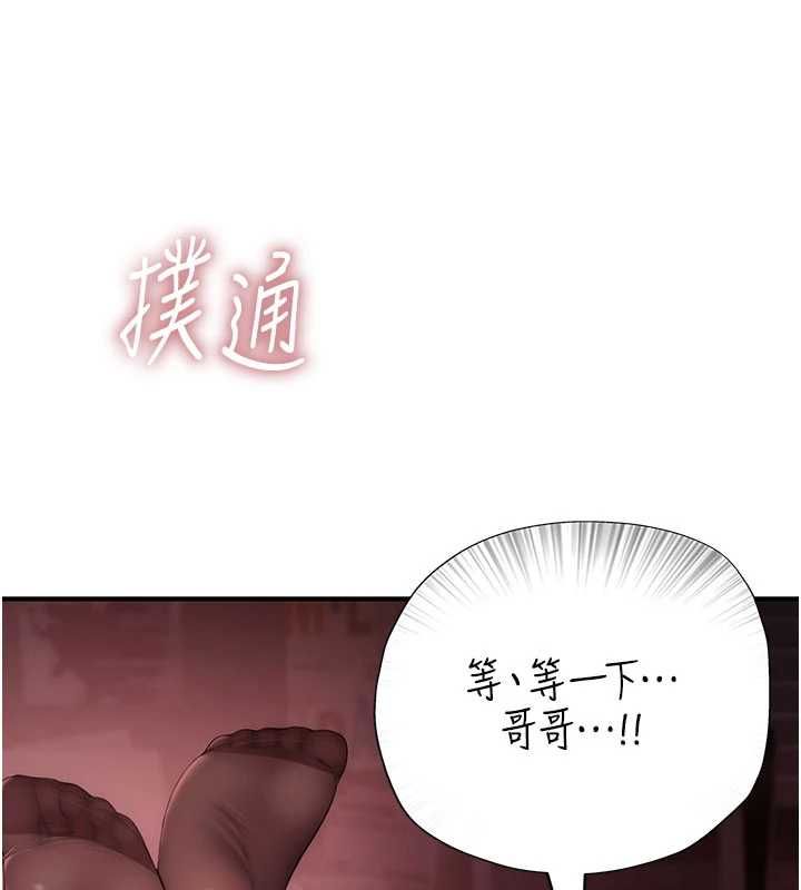 衣冠禽兽第3話-先由我開始品嘗