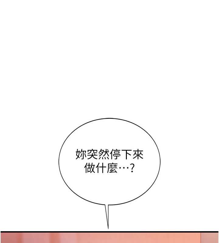 衣冠禽兽第4話-醉意喚醒的雄性本能