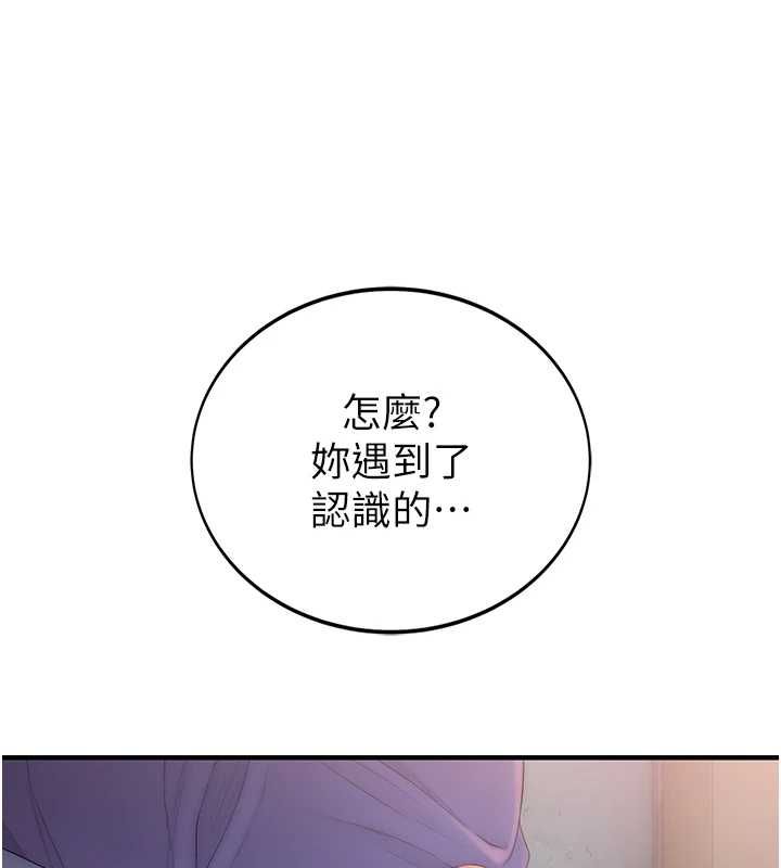 衣冠禽兽第4話-醉意喚醒的雄性本能
