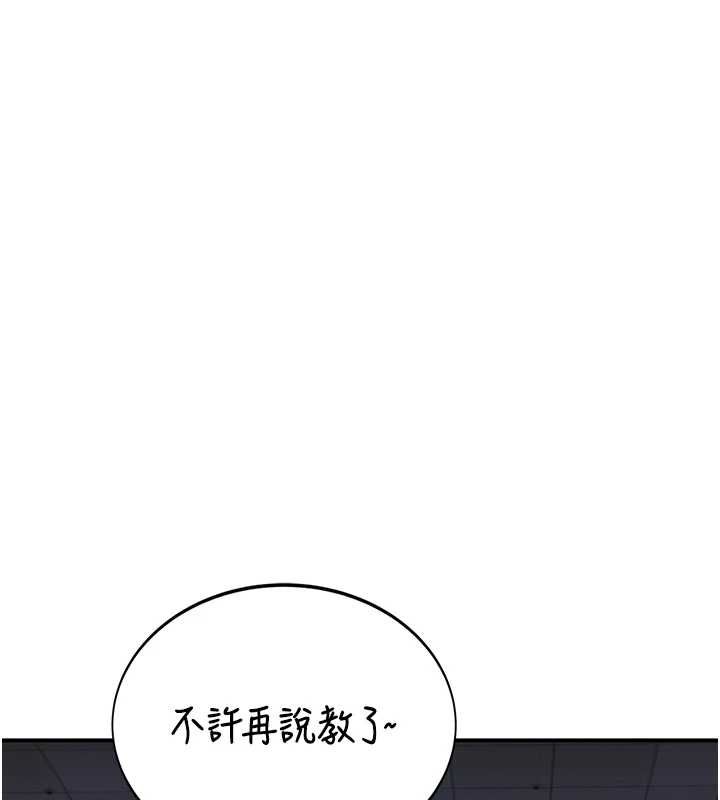 衣冠禽兽第4話-醉意喚醒的雄性本能