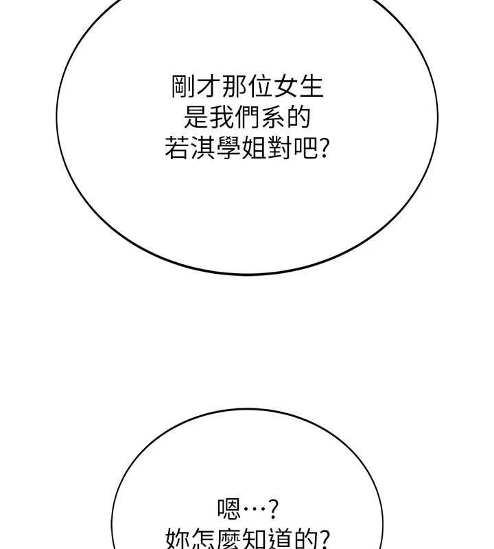 衣冠禽兽第4話-醉意喚醒的雄性本能