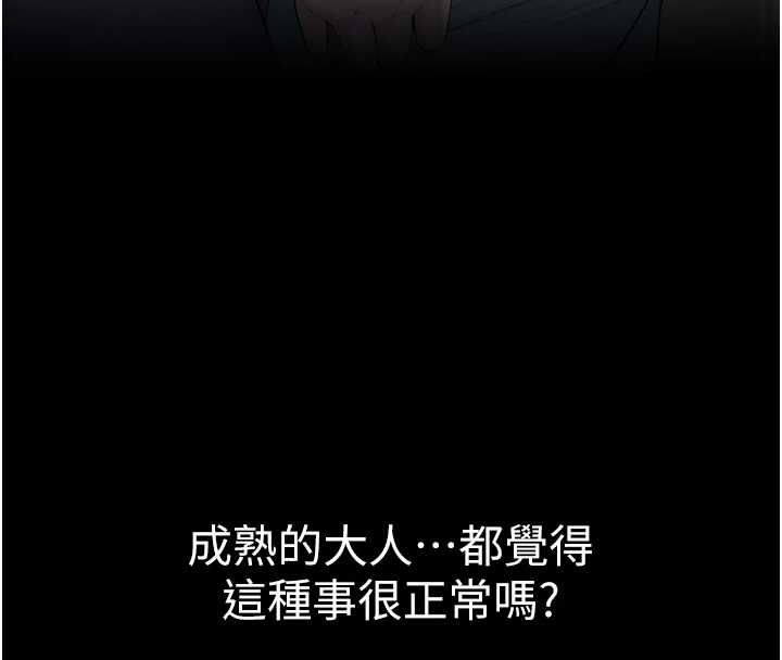 衣冠禽兽第4話-醉意喚醒的雄性本能