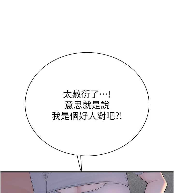 衣冠禽兽第4話-醉意喚醒的雄性本能